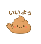 ほっこりうんちょ（個別スタンプ：5）