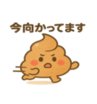 ほっこりうんちょ（個別スタンプ：13）