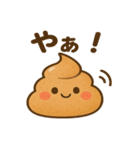 ほっこりうんちょ（個別スタンプ：14）