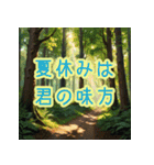 夏のキャッチコピー（個別スタンプ：4）
