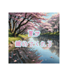夏のキャッチコピー（個別スタンプ：11）
