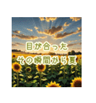 夏のキャッチコピー（個別スタンプ：15）