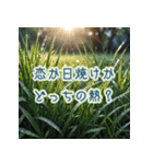 夏のキャッチコピー（個別スタンプ：19）