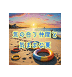 夏のキャッチコピー（個別スタンプ：21）