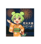 ずんだもんスタンプ 夏⑨（個別スタンプ：2）