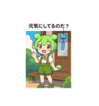 ずんだもんスタンプ 夏⑨（個別スタンプ：4）