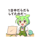 ずんだもんスタンプ 夏⑨（個別スタンプ：6）