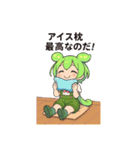 ずんだもんスタンプ 夏⑨（個別スタンプ：7）