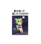 ずんだもんスタンプ 夏⑨（個別スタンプ：8）