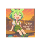 ずんだもんスタンプ 夏⑨（個別スタンプ：12）