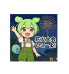 ずんだもんスタンプ 夏⑨（個別スタンプ：14）