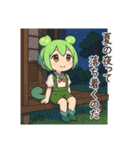 ずんだもんスタンプ 夏⑨（個別スタンプ：15）