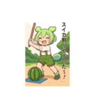 ずんだもんスタンプ 夏⑨（個別スタンプ：17）