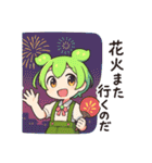 ずんだもんスタンプ 夏⑨（個別スタンプ：18）
