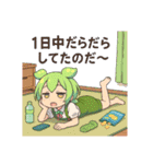 ずんだもんスタンプ 夏⑨（個別スタンプ：21）