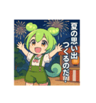 ずんだもんスタンプ 夏⑨（個別スタンプ：24）