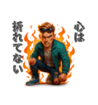理不尽に立ち向かう反骨男性（個別スタンプ：2）