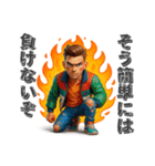 理不尽に立ち向かう反骨男性（個別スタンプ：23）