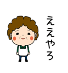 昭和おかんの方言 敦賀弁（個別スタンプ：2）