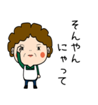昭和おかんの方言 敦賀弁（個別スタンプ：19）