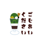 ひんやりスイーツのスタンプ（個別スタンプ：19）