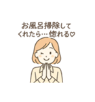 共働き夫婦 夫へのお願いスタンプ（個別スタンプ：3）