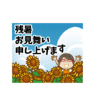 母から一言 48 酷暑（個別スタンプ：24）