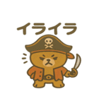 シュールな海賊の熊のスタンプ 001（個別スタンプ：19）