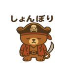 シュールな海賊の熊のスタンプ 001（個別スタンプ：20）
