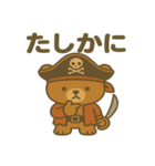 シュールな海賊の熊のスタンプ 001（個別スタンプ：33）