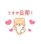 ▶動く❤️カップルいやしばいぬ❤️7/柴犬（個別スタンプ：1）