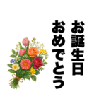 ずっと使える♡デカ文字お花のスタンプ（個別スタンプ：1）