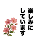 ずっと使える♡デカ文字お花のスタンプ（個別スタンプ：7）
