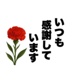 ずっと使える♡デカ文字お花のスタンプ（個別スタンプ：8）