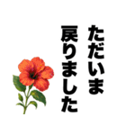 ずっと使える♡デカ文字お花のスタンプ（個別スタンプ：24）