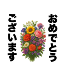 ずっと使える♡デカ文字お花のスタンプ（個別スタンプ：33）