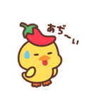 ずっと使える♡チリ帽子をかぶったひよこ（個別スタンプ：1）