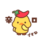 ずっと使える♡チリ帽子をかぶったひよこ（個別スタンプ：4）