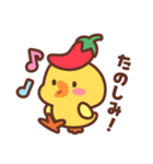 ずっと使える♡チリ帽子をかぶったひよこ（個別スタンプ：17）