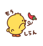 ずっと使える♡チリ帽子をかぶったひよこ（個別スタンプ：32）