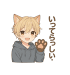 猫耳くんと、いっしょ。（個別スタンプ：2）