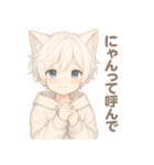 猫耳くんと、いっしょ。（個別スタンプ：3）
