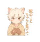 猫耳くんと、いっしょ。（個別スタンプ：9）