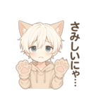 猫耳くんと、いっしょ。（個別スタンプ：10）