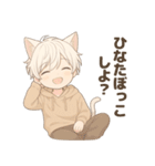 猫耳くんと、いっしょ。（個別スタンプ：16）