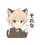 猫耳くんと、いっしょ。（個別スタンプ：19）