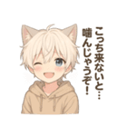 猫耳くんと、いっしょ。（個別スタンプ：20）