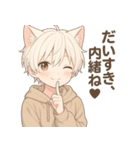 猫耳くんと、いっしょ。（個別スタンプ：22）