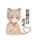 猫耳くんと、いっしょ。（個別スタンプ：25）