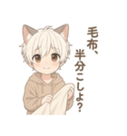 猫耳くんと、いっしょ。（個別スタンプ：27）